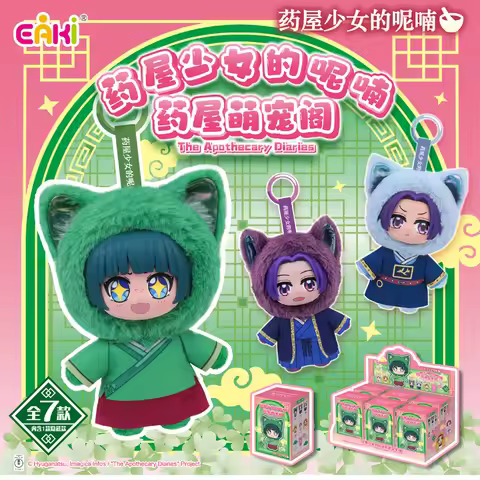 Genuine In Stock EAKI The Apothecary Diaries Cute Pet Pavilion Series plush blind box Maomao Jinshi 