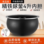 Suitable for Supor Rice Cooker 40HC35/2/7 Stainless Steel Ball Kettle Inner Pot Accessories 4L Liter