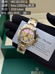 Rolex 116503ng 黑貝 2018 fullset