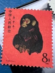 中國人民郵政生肖金猴 庚申年 猴年郵票 T64  1980年