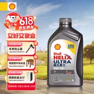 壳牌（Shell）全合成机油超凡喜力0W-20 API SP/C5级 1L灰壳汽车保养香港进口