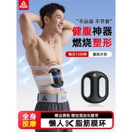 PEAK Fat-Reducing Machine Fascia Ring Shake Slim Belly Weight Loss Artifact Lazy Exercise Home Full 