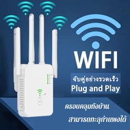 ตัวขยายสัญญาณ wifi wifi repeater ขยายเครือข่ายไร้สาย 2.4G -5G 1 วินาที ความเร็วในการถ่ายโอน 4200Mbps