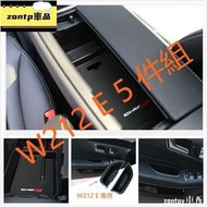 台灣現貨BENZ 賓士 W212 E200 中央扶手盒 中央置物盒 儲物盒 收納盒 零錢盒 E250 E300 E63