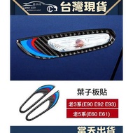 Real Carbon Fiber BMW Cameron E90 E91 E92 E93 E60 Fender Light Decorative Panel Modification