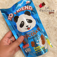 พร้อมส่ง ! Yo Friend โยเฟรนคุกกี้ หลากหลากรสชาติ น้ำหนัก 70 กรัม ต่อซอง