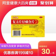 ☃【SG CARE】PZH/Pian Tze Huang compound Pien Tze Huang lozenges 24 tablets flagship drug sore throat pain relief throat ac