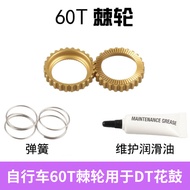 Bicycle 60T Ratchet Suitable for DT Hub Mountain Road Bicycle Ratchet 350 240S 180 Hub