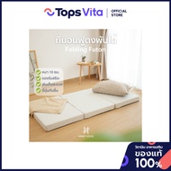 [พร้อมส่ง] HANKY HOUSE ที่นอน สุขภาพ ฟูตง ญี่ปุ่น Futon พับได้ 3ฟุต หนา10cm เบาะรองนอน ท็อปเปอร์ Top