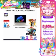 [เก็บคูปองลด 20% สูงสุด 3100.-][ผ่อน 0% 10 ด.]LENOVO YOGA SLIM 7 14ILL10 83JX001FTA /Ultra 5 228V/ปร