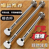 Curtain Rod Punch-Free Clothes Drying Rod Telescopic Rod Shower Curtain Rod Door Curtain Rod Wardrobe Clothes Hanging Rod Support Rod Bedroom Stainless Steel 4OOU