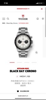 Tudor black bay chrono 白熊貓 全新