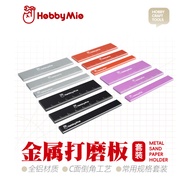HOBBY MIO METAL SANDPAPER HOLDER