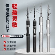 joran casting batang pancing joran pancing Telescopic Micro Object Horse Mouth Pole Lure Pole UL Pol