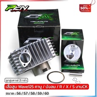 Ck Cylinder Head Wave 125 + Piston 13 Bolts Size 56-57-58-59-60 With Valve Clearance