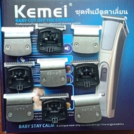 ชุดฟันพร้อมใช้ปัตตาเลี่ยน kemei 5017