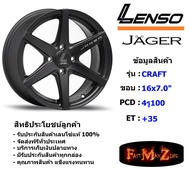 Lenso Wheel JAGER CRAFT ขอบ 16x7.0" 4รู100 ET+35 MKW