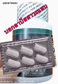 💊💊ผลิตภัณฑ์อาหารเสริมNo_Pas_หนองใน_ของแท้_สูตรปรับปรุงใหม่_รีวิวจากผู้ใช้จริง_มีขายทั่วไป888(1) เลข 