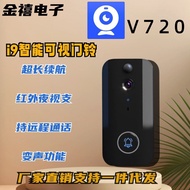 Jinxi Electronics i9 Smart Video Doorbell Home Surveillance Video Intercom HD Night Vision Infrared 