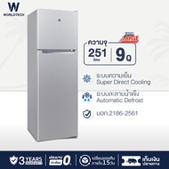 Worldtech ตู้เย็น 2 ประตู ขนาด 9 คิว รุ่น WT-MRF-265W_SIL ความจุ 251 ลิตร ตู้แช่ ตู้เย็น 2 ประตู รับประกัน 3 ปี