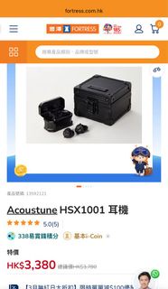 Acoustune HSX1001 耳機