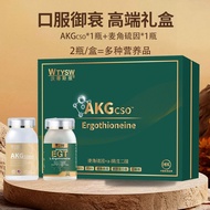 AKG Capsule Supplement Health Supplement Alpha-Ketone Dioxide EGT Malt Keratin Sulfur Aging Suppleme