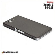 [現貨]日製Rasta Banana Xperia Z C6602超薄0.9mm閃亮透黑保護硬殼+保貼+鏡頭貼