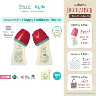 Dr.Betta Baby Bottle Brain Wide Neck Happy Holidays 160ml ขวดนมคอกว้าง(รูจุกกากบาท แบบไม่ดูดไม่ไหล)