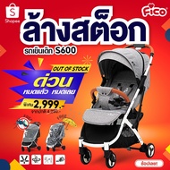 Stroller Fico Model S600 Wheelchair Non-Slip Wheel 360 Degree Rotation Can Sit And Lie Down Reduce S