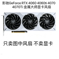 [Hot Sale Radiator] GeForce GeForce RTX 4060 4060ti 4070/4070Ti Metal Master Graphics Card Silent Fa