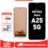 ใช้ได้กับ หน้าจอ Samsung A25 5G เข้ากันได้กับรุ่นหน้าจอ Samsung A25 5g A256E ผ่านการทดสอบ 100% มีไขค