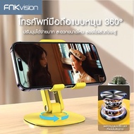 FNKVISION Phone Holder Multi-Angle Table Mobile Tablet For Phones And Notebooks