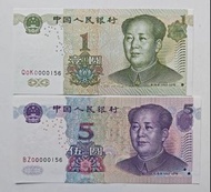 00000156一對，第五版人民幣1元（1999年三冠）+5元（2005年兩冠）各一張同號碼UNC，紙邊有黃（00000156）