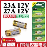 23A12V電池23AE12伏A23S引閃器門鈴吊燈電動車庫卷簾門遙控小電池