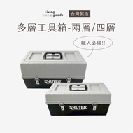 〔 Daily Use Japanese Products 〕 Portable Multi-Layer Toolbox | MIT Made in Taiwan | Large Toolbox Fi