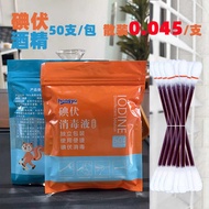 Sale Disposable Iodine Stick Broken Type Iodine Cotton Swabs Home Outdoor Disinfection Treatment Fir