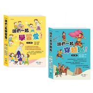 World One-Let's Learn Love Together (2 Books One Set) Let's (2