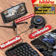 คีย์บอร์ดเกมมิ่ง เชื่อมbluetooth5.1 รุ่นรองรับทั้ง Android และ iOS  คีย์บอร์ดมือเดียว ต่อโทรศัพท์มือถือเหมาะสำหรับเล่นเกม Pubg freefire FIFA LOL แป้นพิมพ์ ipad รองรับการเล่นเกมคอมพิวเตอร์บนคลาวด์ พร้อมเมาส์และอุปกรณ์เชื่อมต่อ คีบอดมือถือ