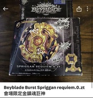 Beyblade Burst Spriggan Requiem.0.Zt 會場限定金鎮魂巨神