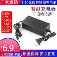 3.2V Lithium Iron Phosphate Battery 3.65V7.2v10.95V14.6v18.25V29.2V1A2a3A Charger