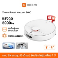 [New] Xiaomi Robot Vacuum 5/5 Pro/S40C/ S40/ S40Pro 15000Pa ระบบนำทาง ด้วยเลเซอร์ LDS การหลีกเลี่ยงท