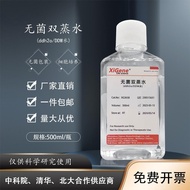 Aseptic double-distilled water (ddH2O), ultrapure water (DDW), and water cell culture experiments