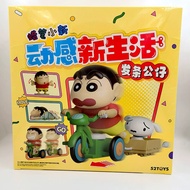 พร้อมส่ง 52TOYS ชินจังไขลาน Crayon ShinChan Dynamic Shin Life series แท้100% ยกBOX ฟิกเกอร์ ของสะสม