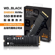 威騰 黑標 1TB 2TB WD BLACK SN850X 配備散熱片 NVMe SSD PCle M.2 固態硬碟 