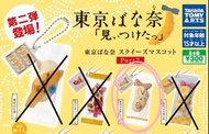 ( All Sold ) 日本 東京 香蕉蛋糕扭蛋 第二彈 Tokyo Banana Takara Tomy arts