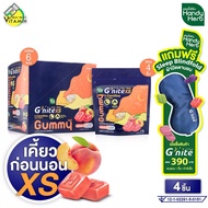 HandyHerb G Nite Gummy XS แฮนดี้ เฮิร์บ จี ไนท์ กัมมี่ เอ็กซ์เอส [สินค้ามีให้เลือก 3 แบบ] กัมมี่ลดหุ