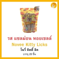 Novee Kitty Licks โนวี่ คิตตี ลิค(1แพ็คบรรจุ25ซอง) ขนมแมวเลีย ขนาด15g.