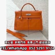 収 愛馬仕Kelly40 lakis愛馬仕橙銀扣，名牌手袋，包包，單肩包，錢包，CHANEL香奈兒，HERMES愛瑪仕，LV路易威登，Dior迪奧，Gucci古馳，BottegaVeneta葆蝶家，P