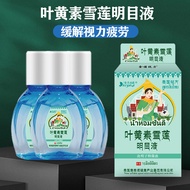 [Ready Stock] Lutein Snow Lotus Eye Dropper Eye Dropper Eye Dropper Healing Dry Eyes Fatigue Eye Dro