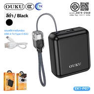 [China CCC] แบตสำรอง พร้อมสาย Type-C ความจุ 10000mAh Super Fast Charge 22.5W จอ LED นำขึ้นเครื่องบิน